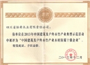 2013年木材防腐10強(qiáng)