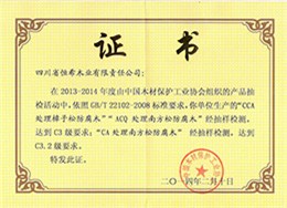 2014年產(chǎn)品合格證書(shū)