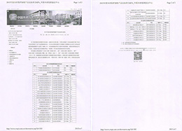 防腐木檢測(cè)合格企業(yè)名單