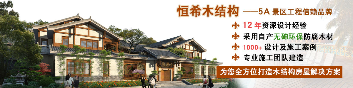 專業(yè)使用加拿大MITEK、德國(guó)VISKON軟件，為您進(jìn)行木結(jié)構(gòu)建筑設(shè)計(jì)