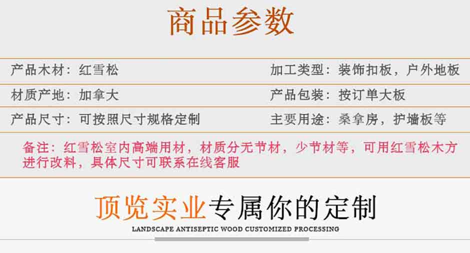 防腐木價(jià)格